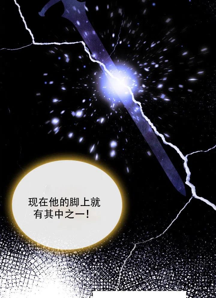 《反派皇女想住在甜品屋》第34话 第18页
