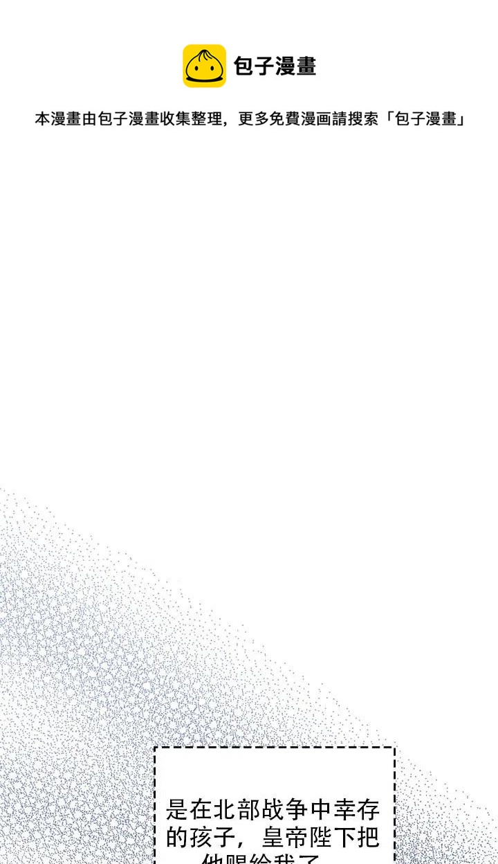 《反派皇女想住在甜品屋》第34话 第1页