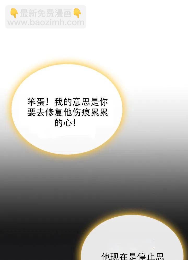 《反派皇女想住在甜品屋》第34话 第21页