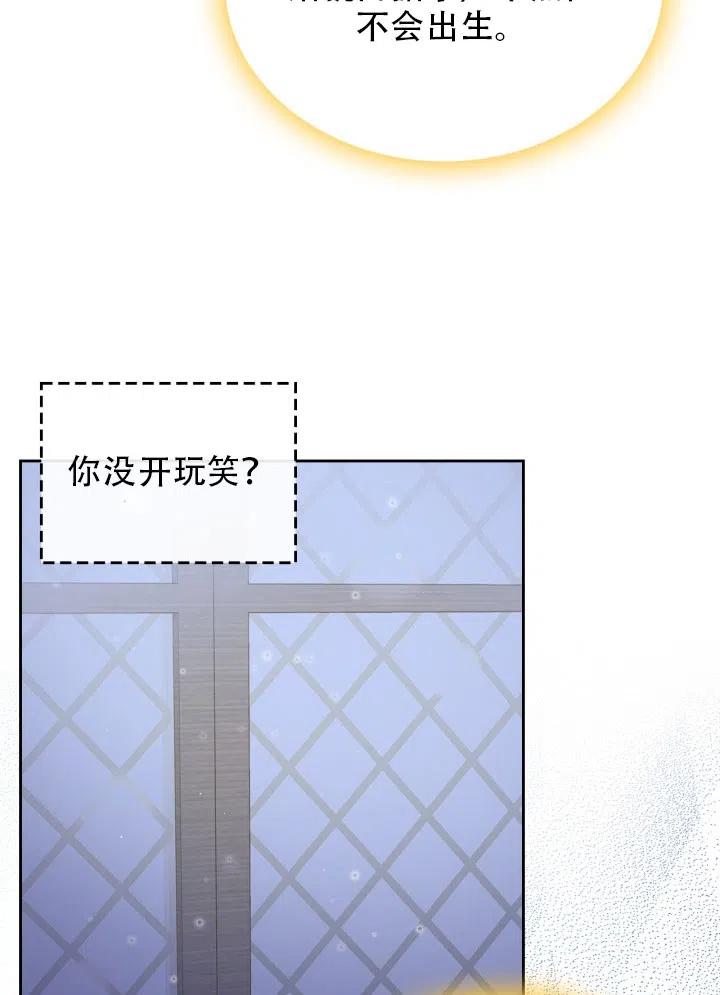 《反派皇女想住在甜品屋》第34话 第24页