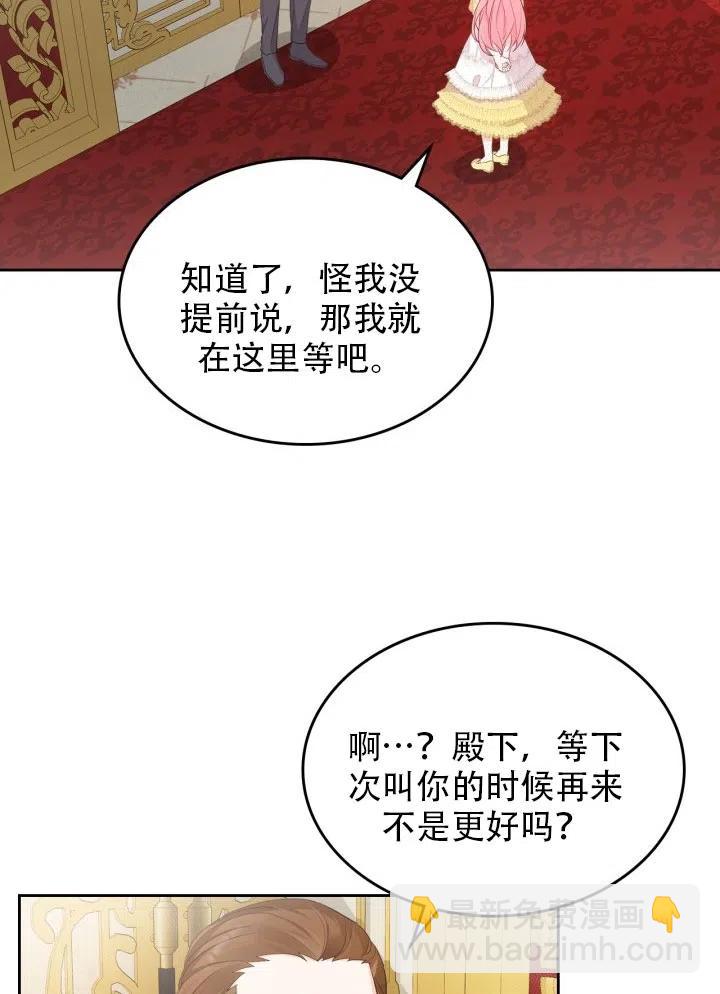 《反派皇女想住在甜品屋》第34话 第33页