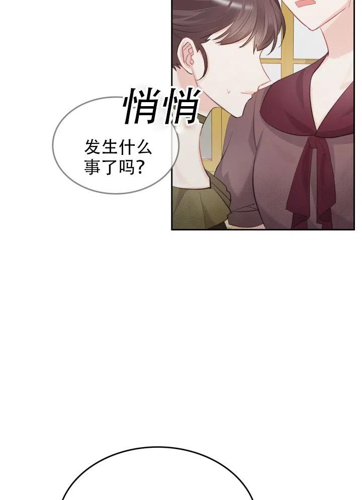 《反派皇女想住在甜品屋》第34话 第37页