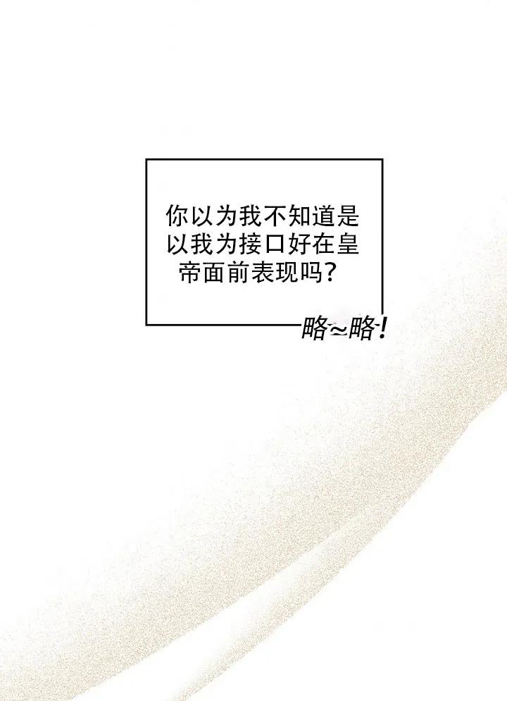 《反派皇女想住在甜品屋》第34话 第41页
