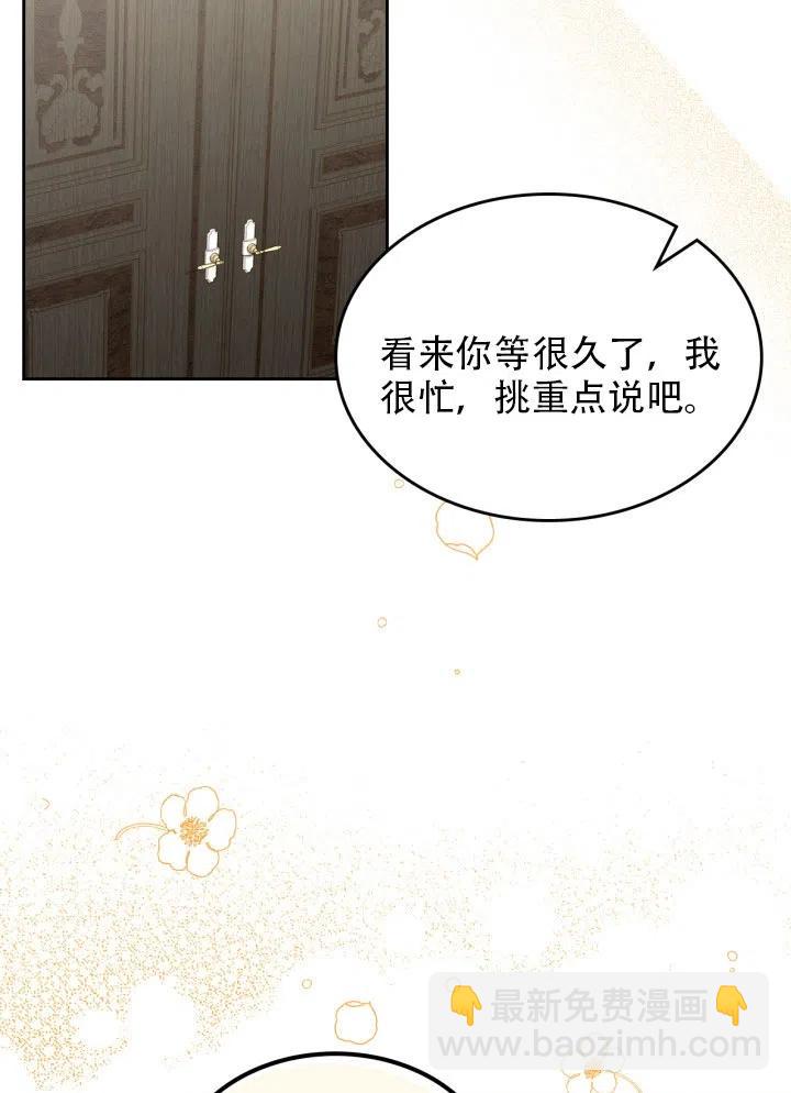 《反派皇女想住在甜品屋》第34话 第44页