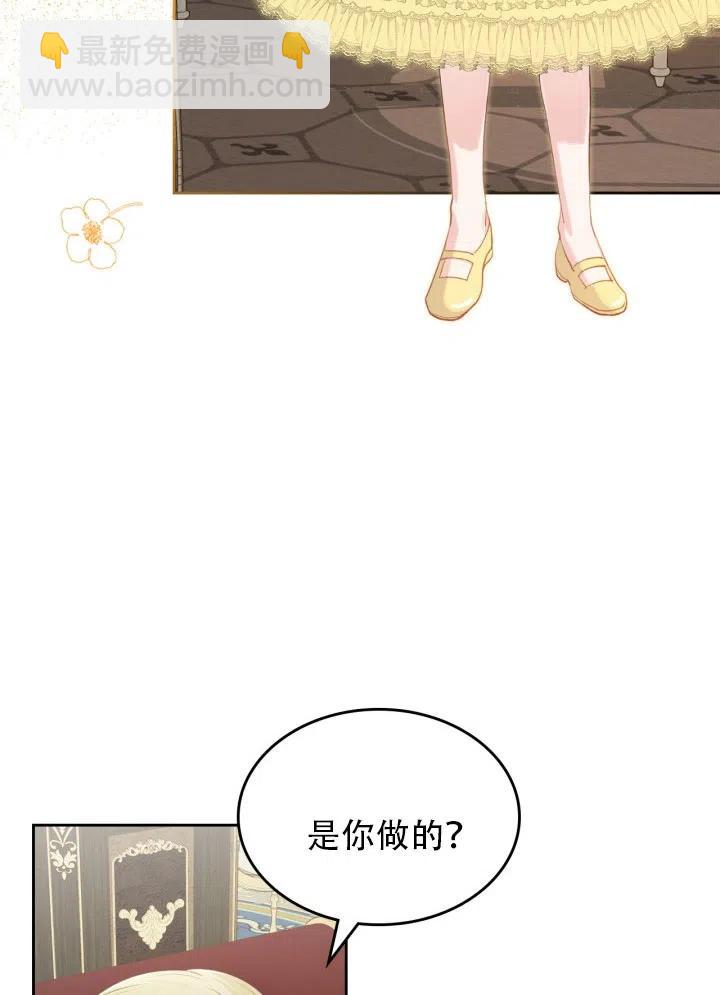《反派皇女想住在甜品屋》第34话 第46页