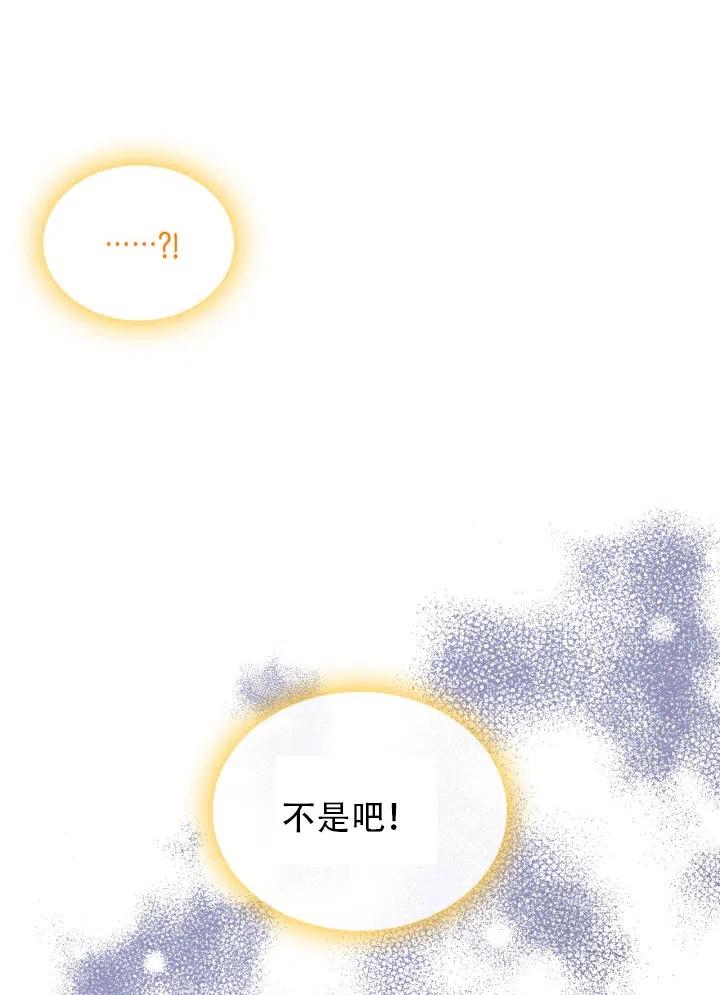 《反派皇女想住在甜品屋》第34话 第9页