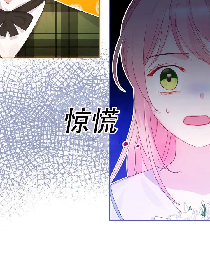 《反派皇女想住在甜品屋》第33话 第26页