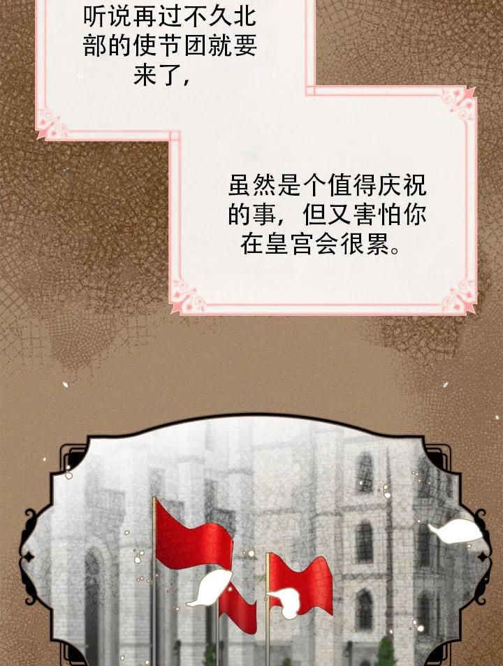 《反派皇女想住在甜品屋》第33话 第34页