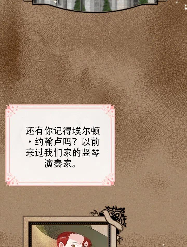 《反派皇女想住在甜品屋》第33话 第35页