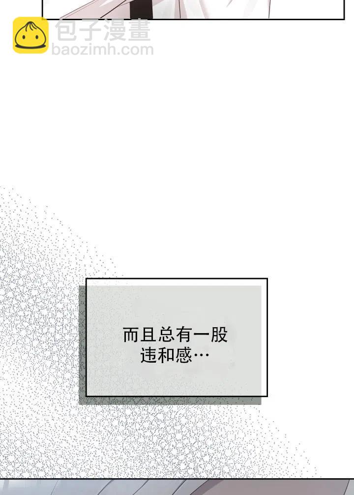 《反派皇女想住在甜品屋》第33话 第9页