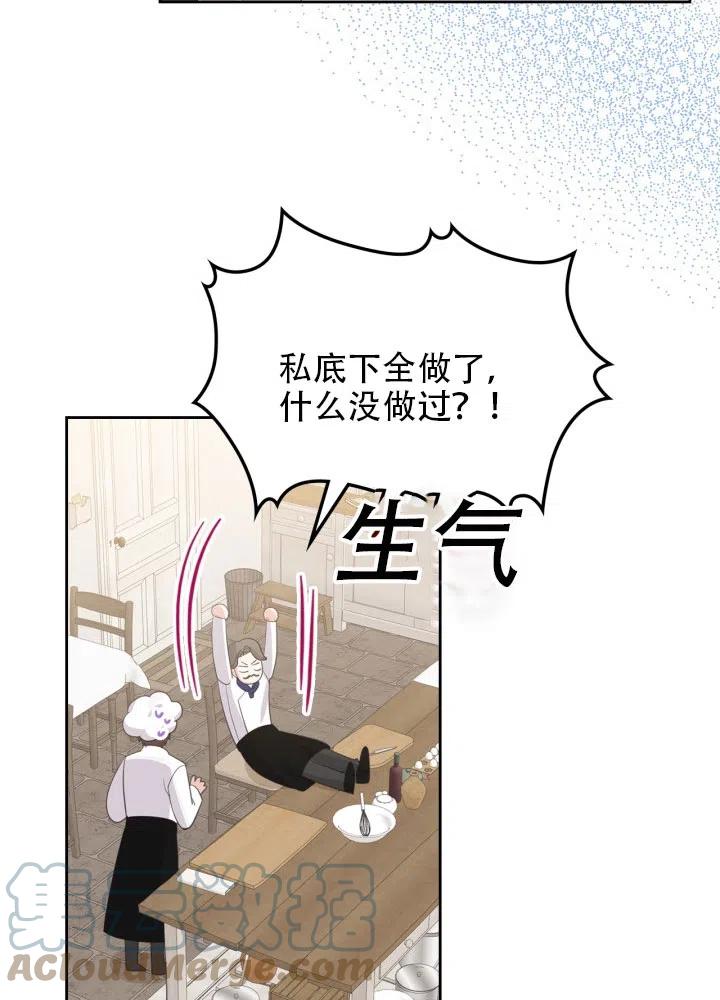 《反派皇女想住在甜品屋》第38话 第25页