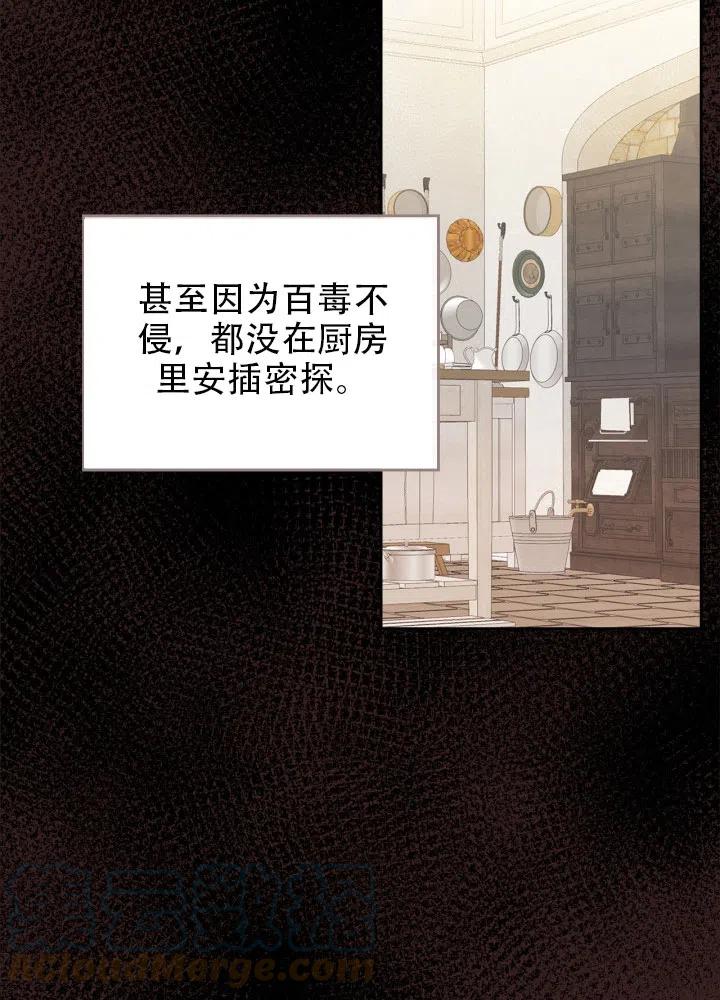 《反派皇女想住在甜品屋》第38话 第37页