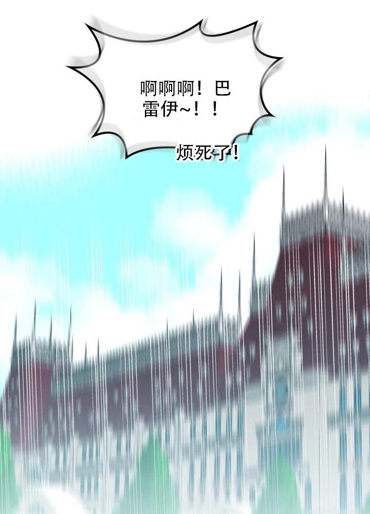《反派皇女想住在甜品屋》第38话 第48页