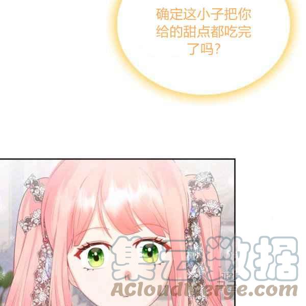 《反派皇女想住在甜品屋》第40话 第13页