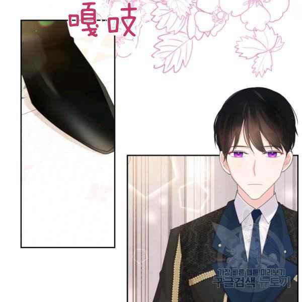《反派皇女想住在甜品屋》第40话 第19页