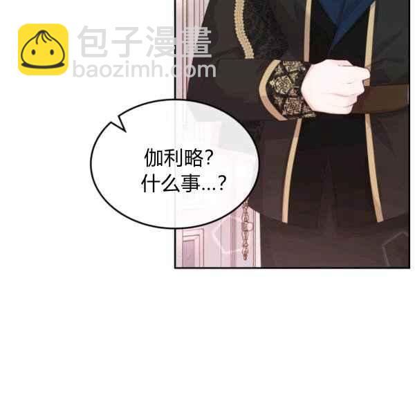 《反派皇女想住在甜品屋》第40话 第20页