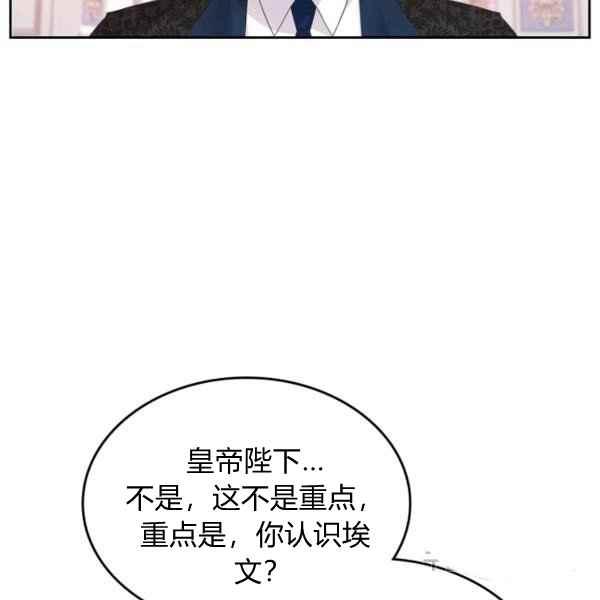 《反派皇女想住在甜品屋》第40话 第26页