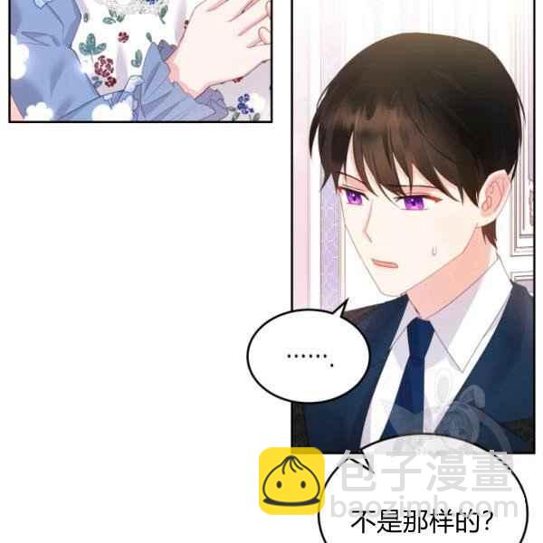 《反派皇女想住在甜品屋》第40话 第28页