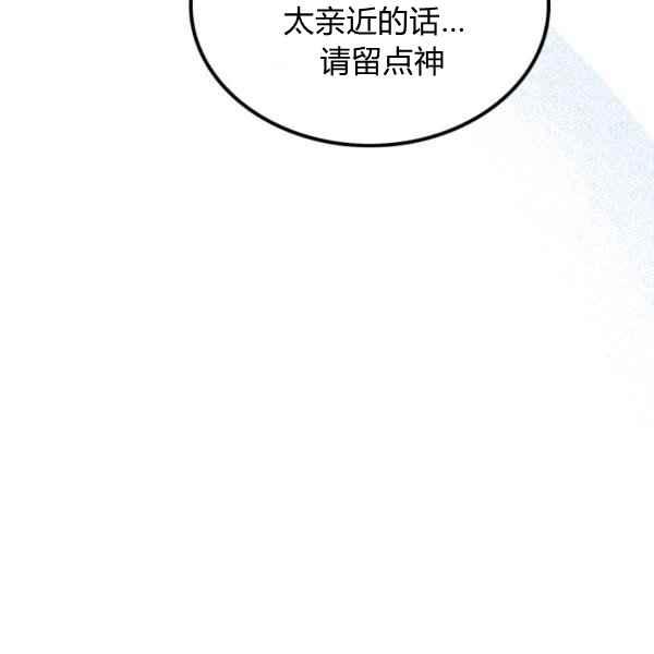《反派皇女想住在甜品屋》第40话 第30页