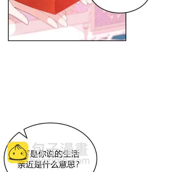《反派皇女想住在甜品屋》第40话 第34页