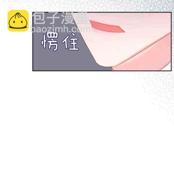 《反派皇女想住在甜品屋》第40话 第36页