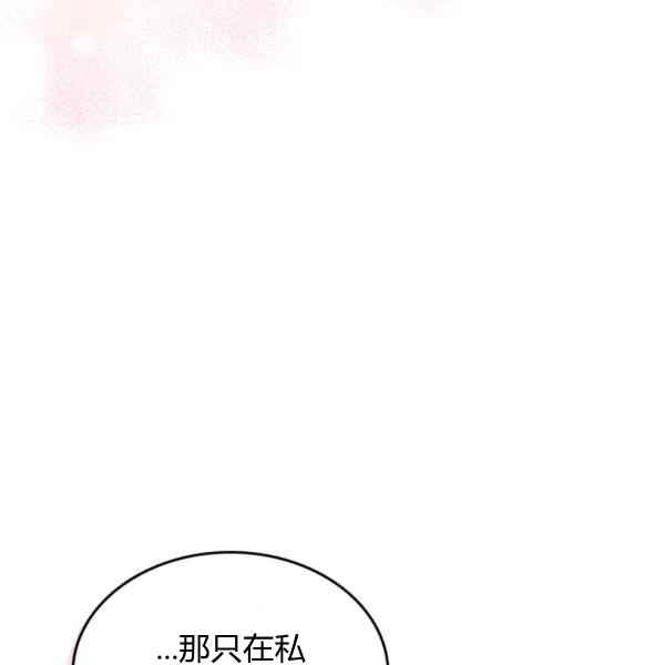 《反派皇女想住在甜品屋》第40话 第48页