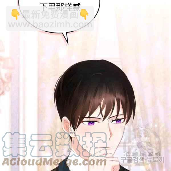 《反派皇女想住在甜品屋》第40话 第49页
