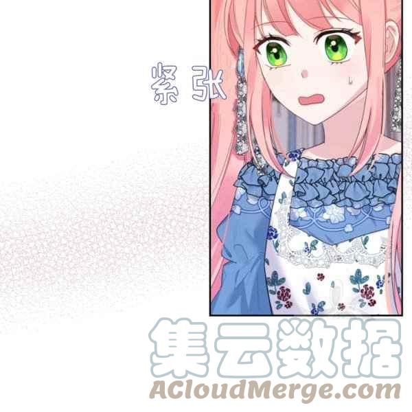 《反派皇女想住在甜品屋》第40话 第5页