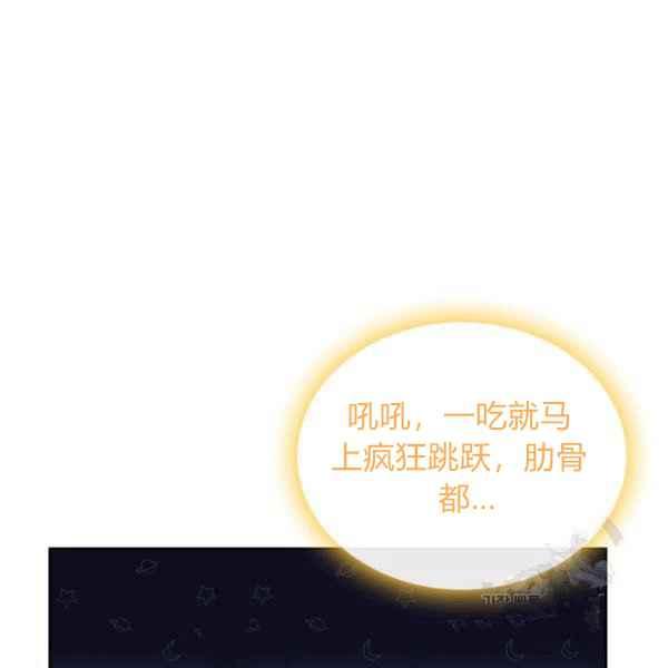 《反派皇女想住在甜品屋》第40话 第8页