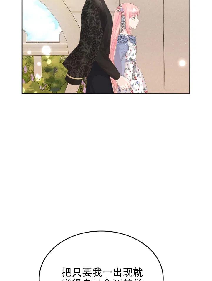 《反派皇女想住在甜品屋》第37话 第12页