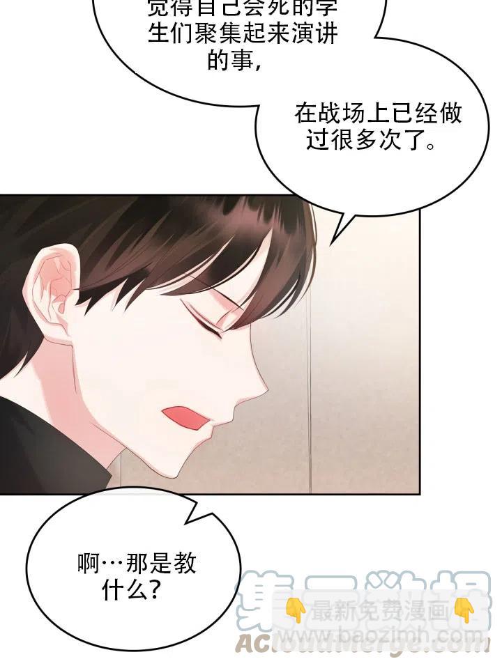 《反派皇女想住在甜品屋》第37话 第13页