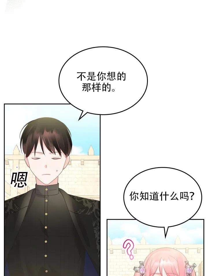 《反派皇女想住在甜品屋》第37话 第20页