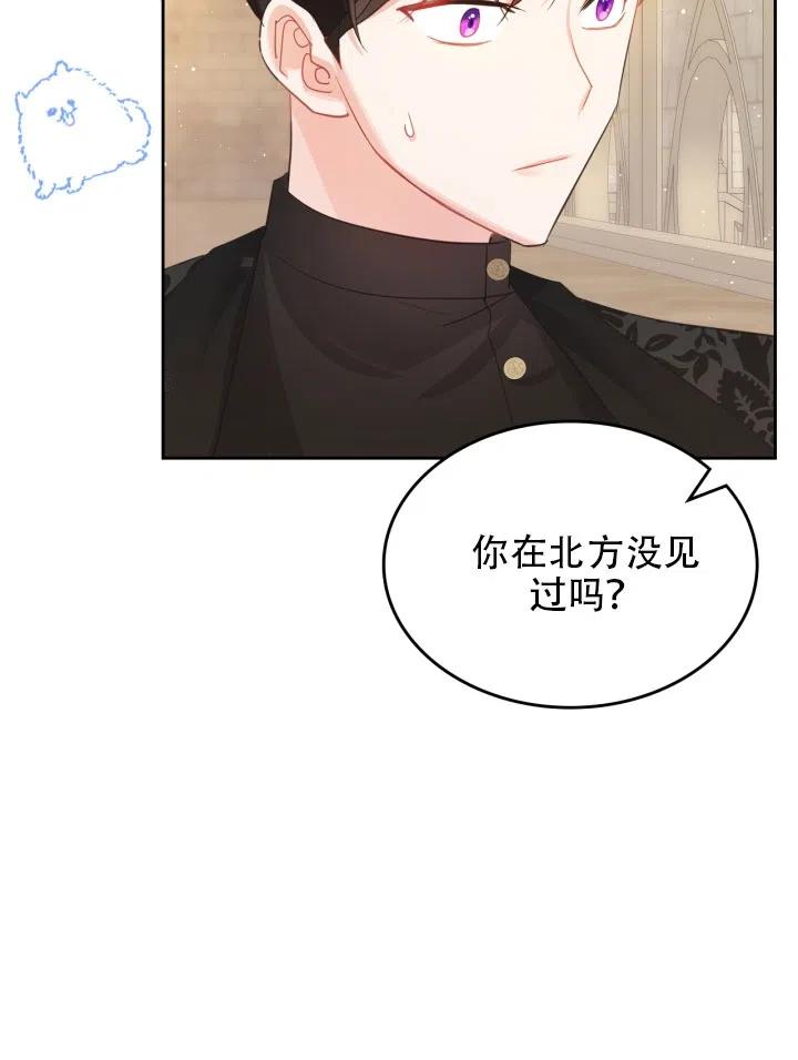《反派皇女想住在甜品屋》第37话 第35页