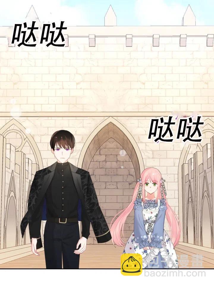 《反派皇女想住在甜品屋》第37话 第3页