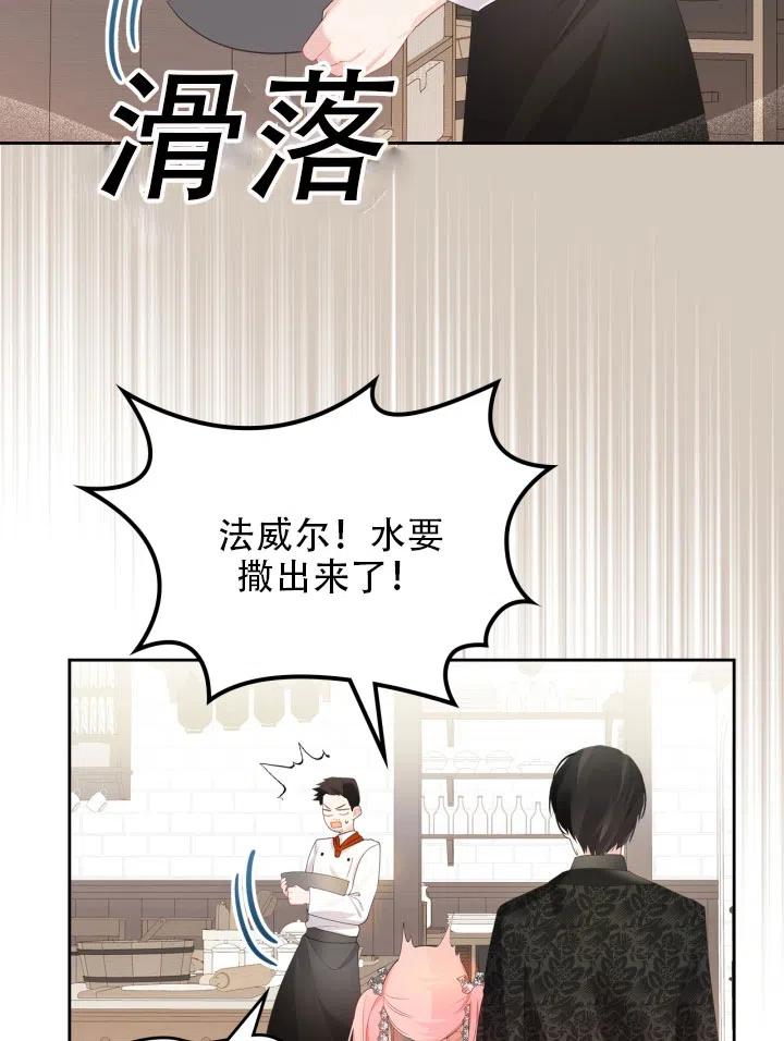 《反派皇女想住在甜品屋》第37话 第47页