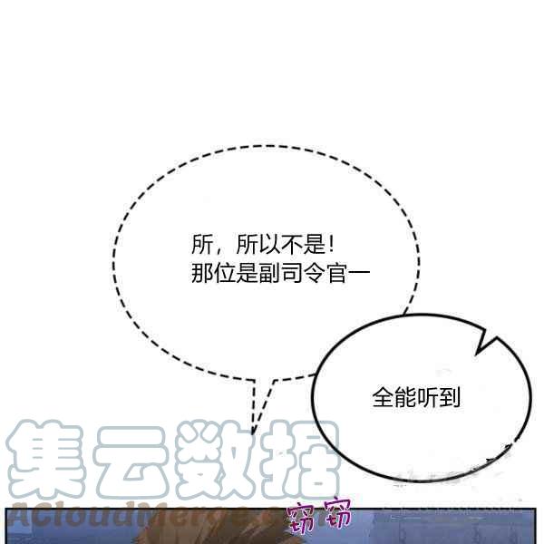 《反派皇女想住在甜品屋》第39话 第17页