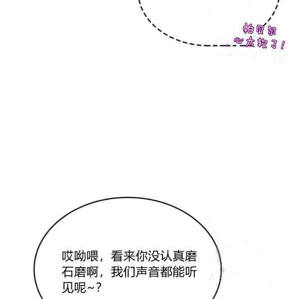 《反派皇女想住在甜品屋》第39话 第19页