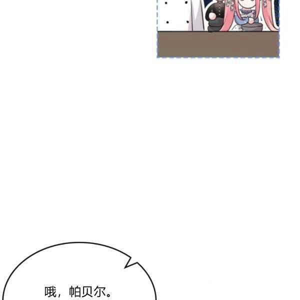 《反派皇女想住在甜品屋》第39话 第22页
