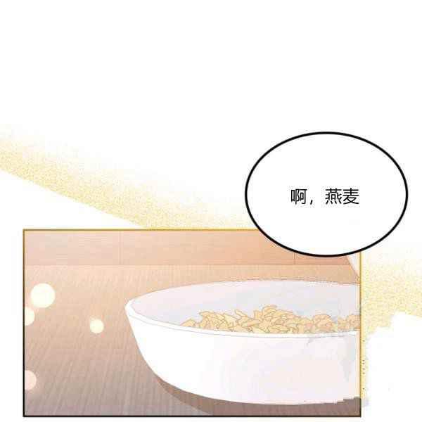 《反派皇女想住在甜品屋》第39话 第26页