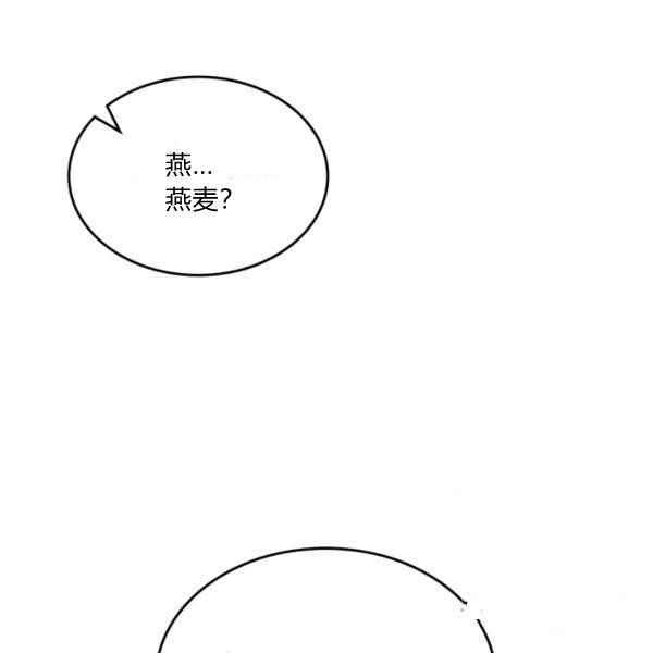 《反派皇女想住在甜品屋》第39话 第27页