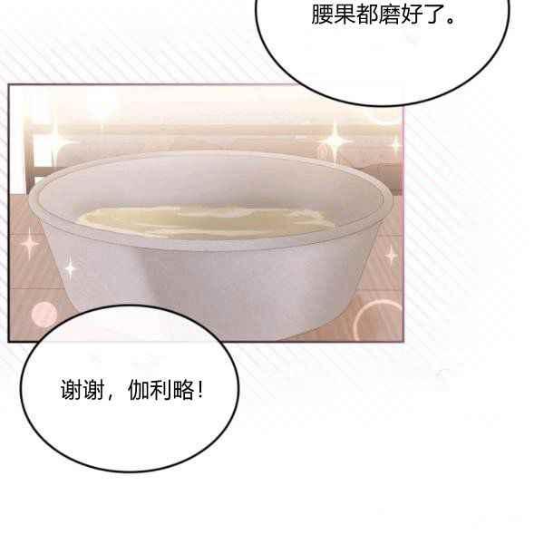 《反派皇女想住在甜品屋》第39话 第36页