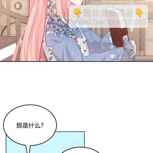 《反派皇女想住在甜品屋》第39话 第38页