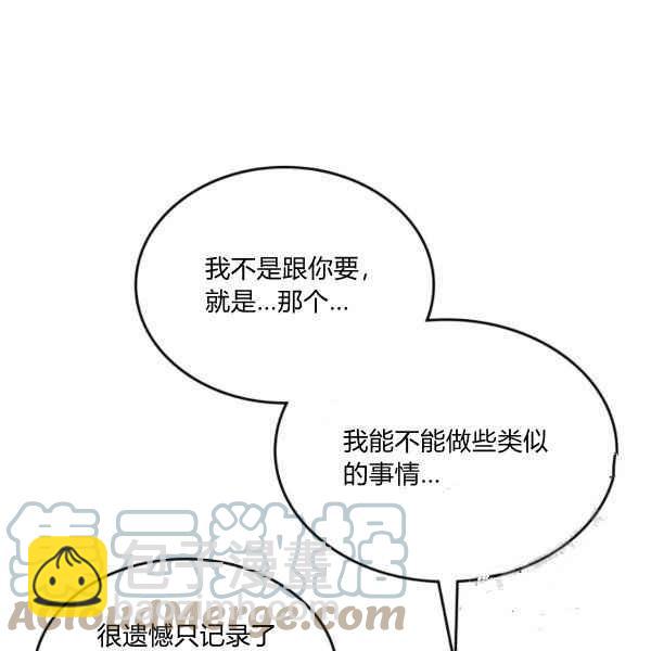 《反派皇女想住在甜品屋》第39话 第41页
