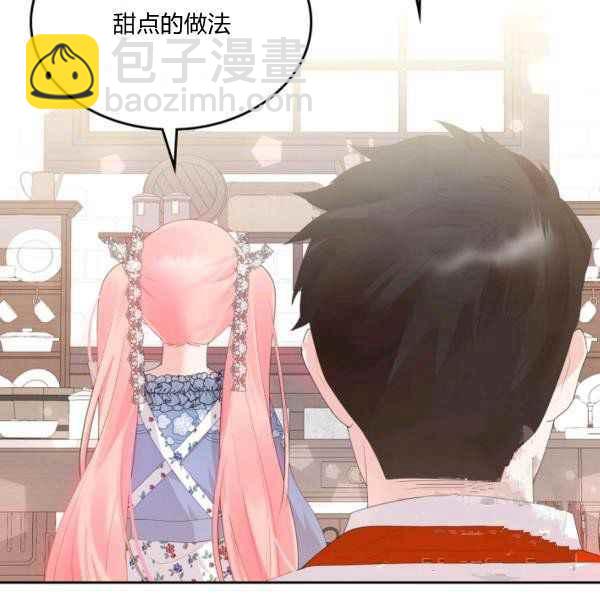 《反派皇女想住在甜品屋》第39话 第42页