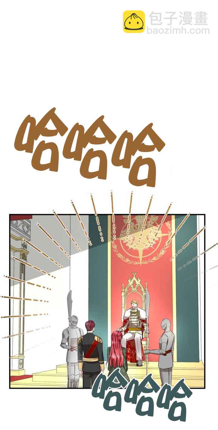 《那个恶女人生我来试试》第03话 第17页