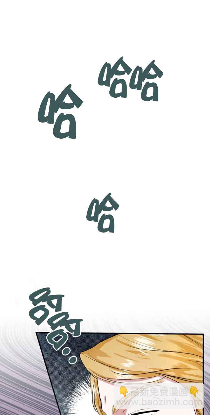 《那个恶女人生我来试试》第03话 第18页