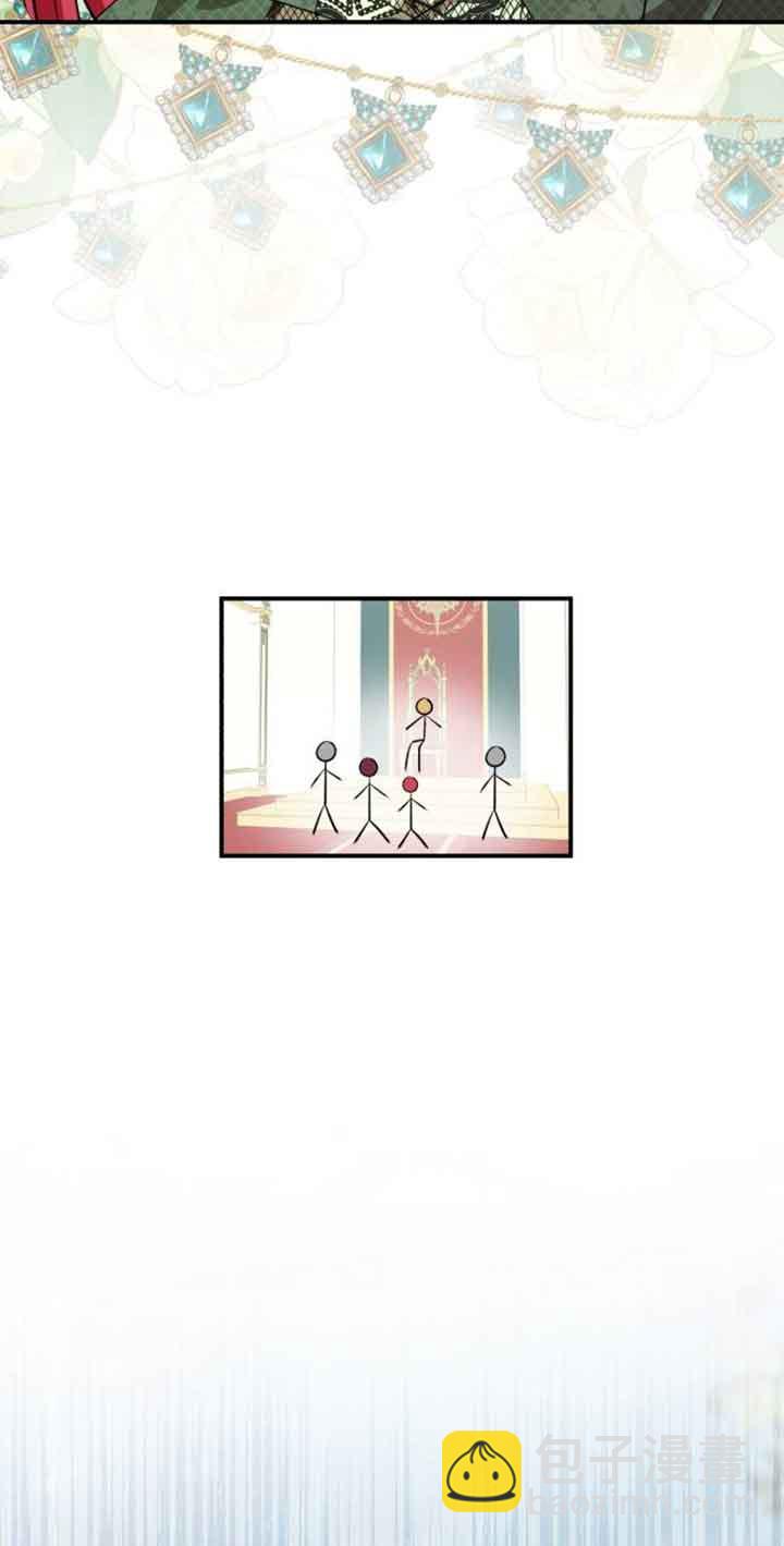 《那个恶女人生我来试试》第03话 第22页