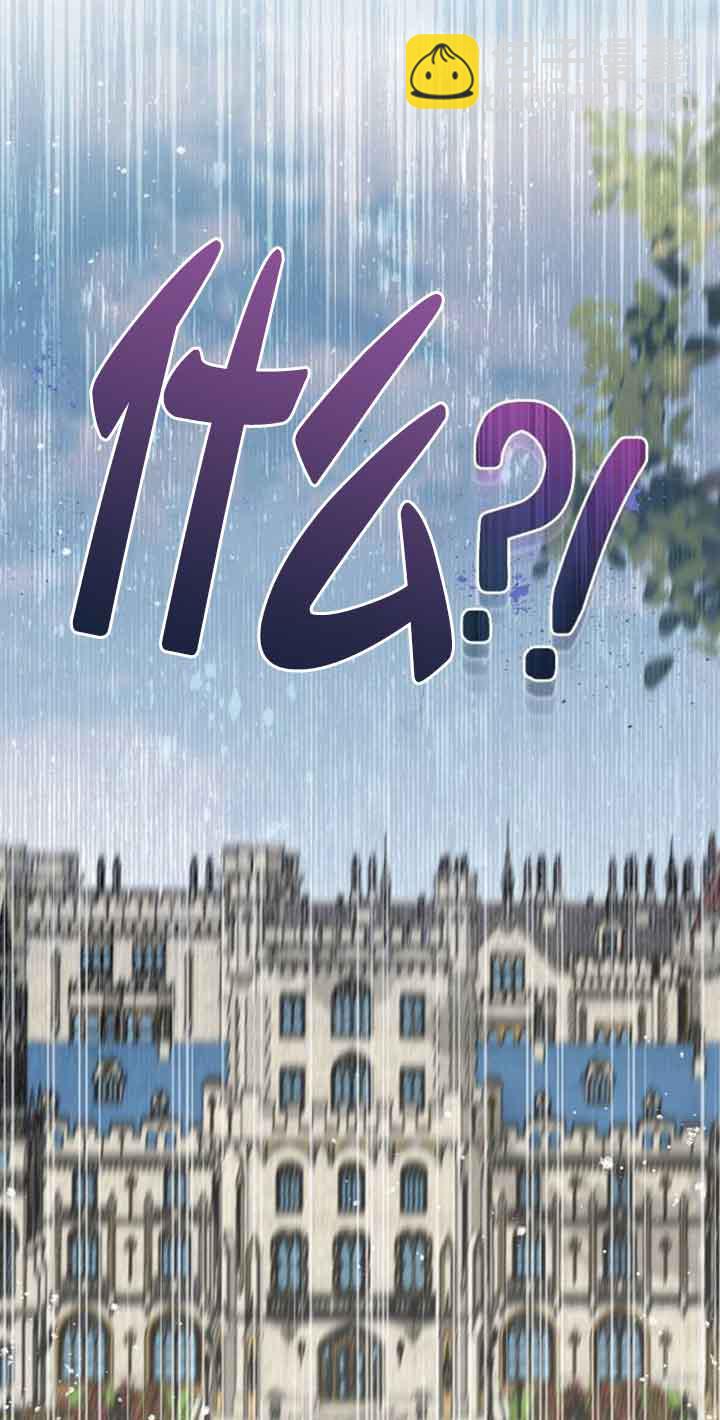 《那个恶女人生我来试试》第03话 第23页