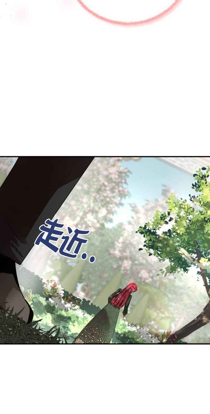 《那个恶女人生我来试试》第03话 第45页