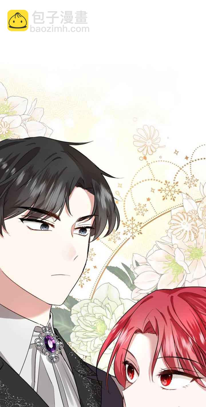 《那个恶女人生我来试试》第03话 第49页